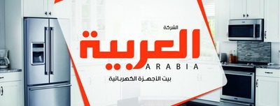 Arabic Company For Electronic Goods