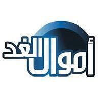 Amwal alghad logo