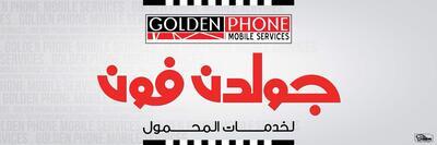 Golden Phone